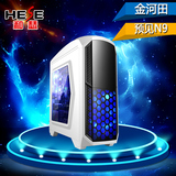 金河田预见N9 台式机电脑主机箱ATX侧透明水冷游戏大机箱usb3.0