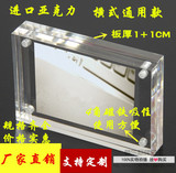 加厚亚克力相框透明水晶磁铁相架手机标价牌强磁高档桌牌相片架