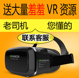 vr眼镜成人头戴式一体机小米苹果手机三星智能头盔3d虚拟现实眼镜
