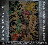 复古海报 大尺寸牛皮装饰挂画 日式画风传统鱼图 纹身店壁画838