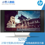HP/惠普 s270c 27英寸宽屏LED背光VA广视角曲面屏商用液晶显示器