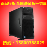 IBM 塔式服务器 X3300 M4 7382-II1 E5-2403 8G 300G*2 DVD RAID1