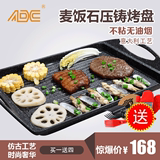 ADC安提西麦饭石韩国烧烤盘铁板烧 电磁炉煤气通用烧烤盘烤肉锅