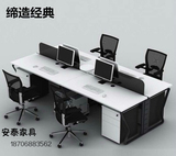 西安办公桌蝴蝶架组合桌4人工作位屏风卡位职员桌直销办公家具