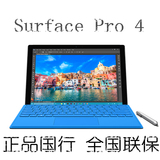 Microsoft/微软 Surface Pro 4 i5/m3 中文版 WIFI128GB 正品国行