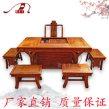 红木茶桌椅组合花梨木中式仿古典实木家具非洲八仙功夫茶桌6件套