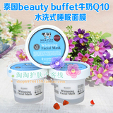 全新泰国正品代购Beauty Buffet的牛奶水洗面膜100ml美白淡斑Q10