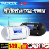 PANDA/熊猫 DS-170便携式低音炮插卡USB收音机U盘小音箱MP3播放器