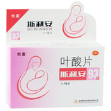 创盈 斯利安 叶酸片93片/盒孕妇预防胎儿畸形妊娠哺乳期用药