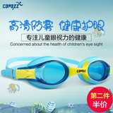 Copozz高清防雾防水泳镜男女儿童小孩初学装备平光游泳眼镜3-13岁
