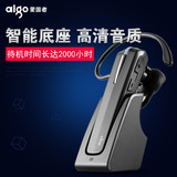 Aigo/爱国者 V20商务车载无线蓝牙耳机4.0立体声迷你挂耳式通用型