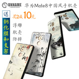 华为mate8手机壳mt8中国风男女款浮雕个性创意全包超薄防摔硅胶壳