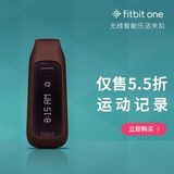 Fitbit one智能乐活夹扣 运动智能手环计步器ios 智能腕带