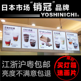 YOSHINICHI奶茶灯箱 COCO奶茶店点餐价目表灯箱 LED吊挂超薄灯箱