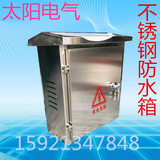 热卖不锈钢配电箱户外防雨箱室外电控箱控制箱明装箱300*250*160