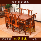 中式全实木餐桌椅组合仿古南榆木板面餐桌七件套酒店餐饮明清家具