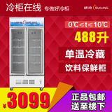 穗凌 LG4-488M2F冰柜立式冷藏保鲜展示双门饮料柜冷柜 陈列柜雪柜