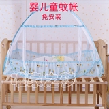 婴儿蚊帐儿童小床蚊帐宝宝bb小孩蚊帐罩蒙古包有底拉链可折叠携带
