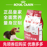 ROYAL CANIN 法国皇家 M25 中型成犬狗粮4kg 全国包邮