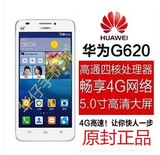 二手Huawei/华为 G620移动4G,联通4G单卡四核智能手机 包邮