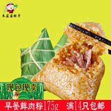 嘉兴粽子特产朱婆婆早餐鲜肉粽粽子礼盒量大可开发票简易真空包装