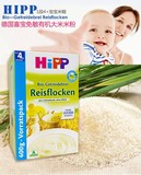德国直邮 Hipp喜宝BIO有机免敏大米米粉1段4月以上500g