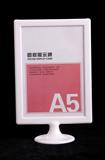 A5圆底桌面展示牌 韩式台卡双面台牌 广告牌瓷白纸尺寸148*210mm