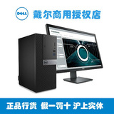 实体店 Dell/戴尔 7040MT微塔式机箱 I5/4G/500G 现货 三年联保