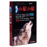 正版特价 现货狼图腾小狼小狼 姜戎儿童读物 正版少儿读物经典童书 儿童畅销书籍 青少年励志小说 博库网 文轩网当当网畅销书籍