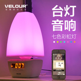 VELOUR/威尼徕 YW-003创意蓝牙音响卧室床头灯遥控LED台灯夜灯音