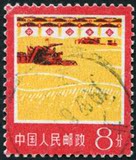 新中国普通邮票普18工农业生产建设14-7农业8分信销票