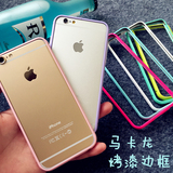 马卡龙iphone6Plus烤漆边框手机壳苹果6糖果色金属边框5.5保护套