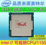 Intel/英特尔I7-4790K 散片 酷睿i7 四核8线程CPU 1150针可超频