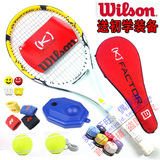 Wilson/威尔胜正品全碳素网球拍 维尔胜男女大学生体育课通用套装