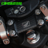 摩托车贴纸拉花本田幻影RR150战神CBF专用油箱盖贴碳纤维贴纸锁匙