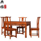 特价雕花整装组合6人位小户型实木复古餐桌新中式老榆木古典家具