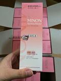 维尼私家代购 新版MINON敏感肌用氨基酸保湿乳液 COSME大赏第一