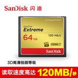 包邮SanDisk闪迪超极速存储卡64G 单反相机内存卡闪存卡 CF卡
