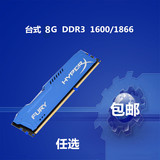 全新台式机DDR3 1866 8G 单条电脑台式内存 全兼容1600  4G 包邮