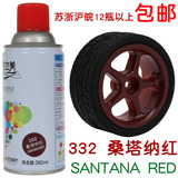 可立美手摇自动喷漆罐332桑塔纳红色 汽车轮毂内饰涂鸦死飞模型⑥