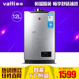 Vatti/华帝 JSQ23-i12015-12燃气热水器12升天然气强排恒温