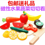 木制 磁性水果蔬菜切切看切水果玩具 儿童过家家玩具切切乐1-3岁