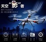 狼蛛X6遥控飞机专业高清航拍四轴飞行器直升无人机航空模型玩具
