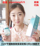 现货-韩国首尔CLIV专柜 CLIV干细胞极致保湿安瓶100ml绿胖子