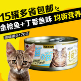 台湾 猫扑 喵喵 猫零食 猫罐头金枪鱼丁香鱼170g 猫罐头零食