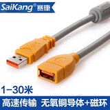 USB延长线公对母键盘鼠标加长数据线信号放大延长器1/2/3/5/20米