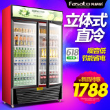凡萨帝双门展示柜冷藏保鲜柜立式商用冰箱双门超市开门饮料柜冰柜