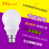 佛山照明led灯泡  B22卡口水晶系列球泡超亮5W7W 节能灯LED光源