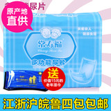 常寿福成人尿片老人男女通用尿不湿护理垫老年隔尿垫床垫批发包邮