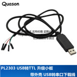 PL2303HX USB转TTL RS232模块升级模块USB转串口下载线中九刷机线